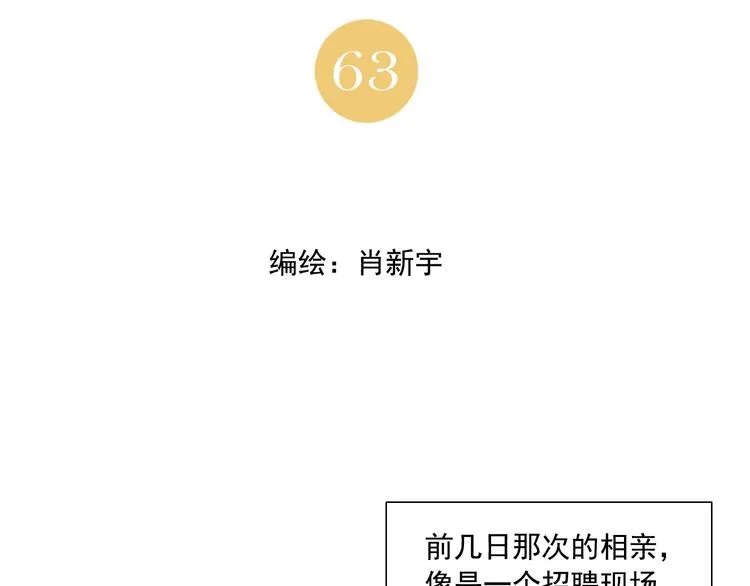 第63话 选择 第2页