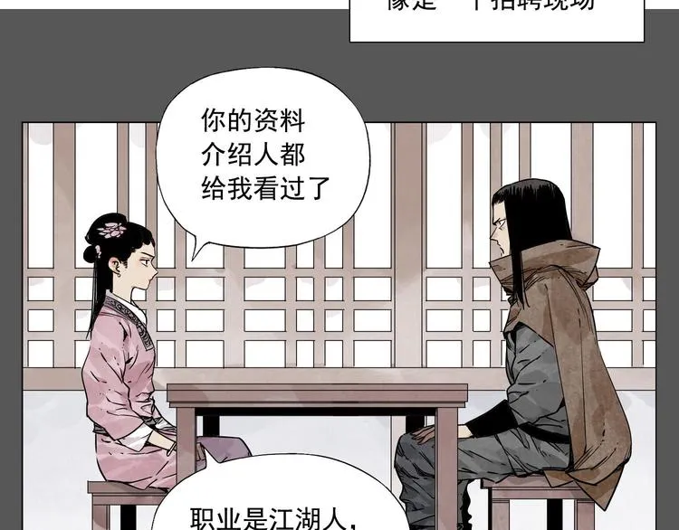 第63话 选择 第3页
