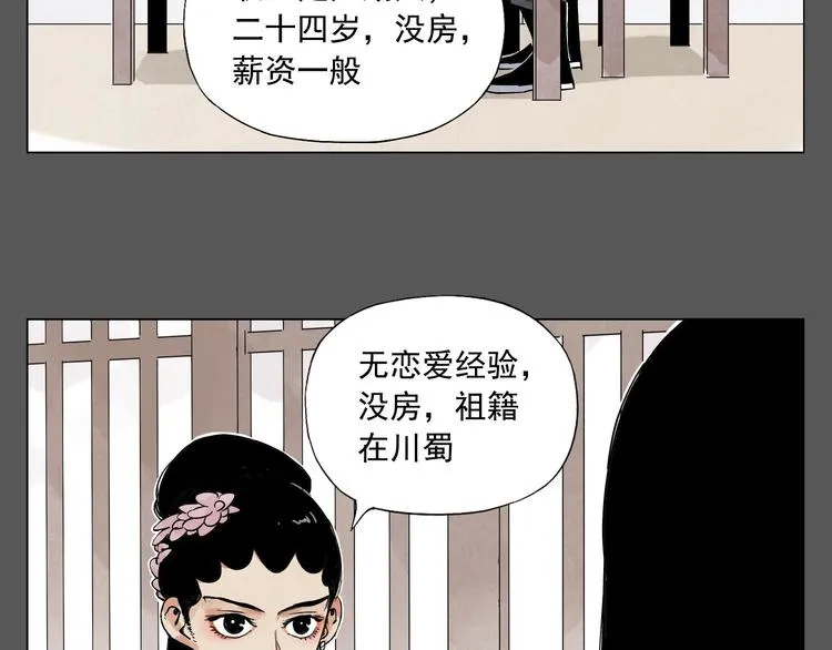 第63话 选择 第4页