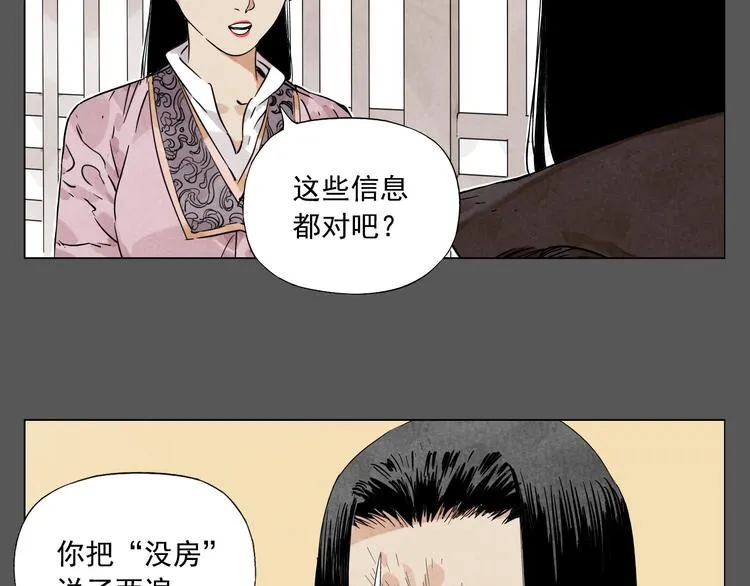 第63话 选择 第5页