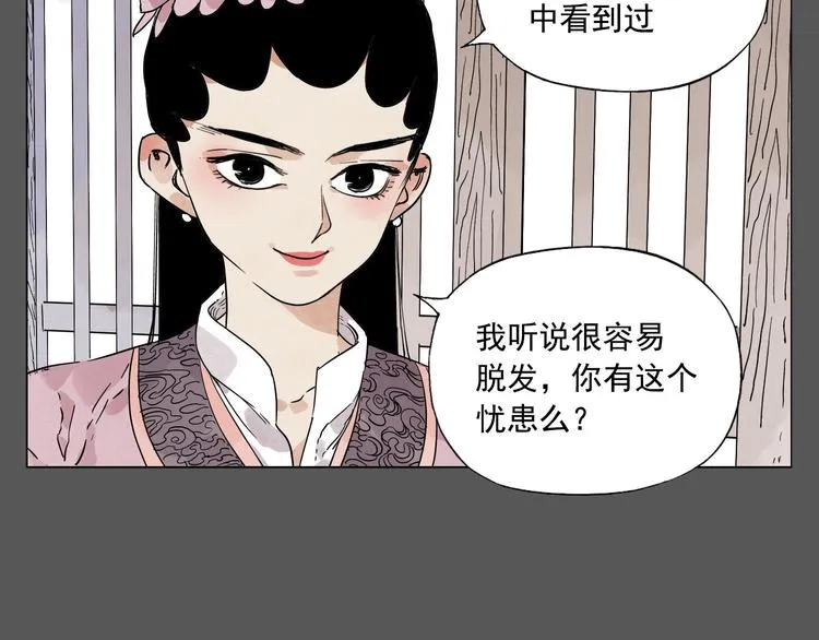 第63话 选择 第7页
