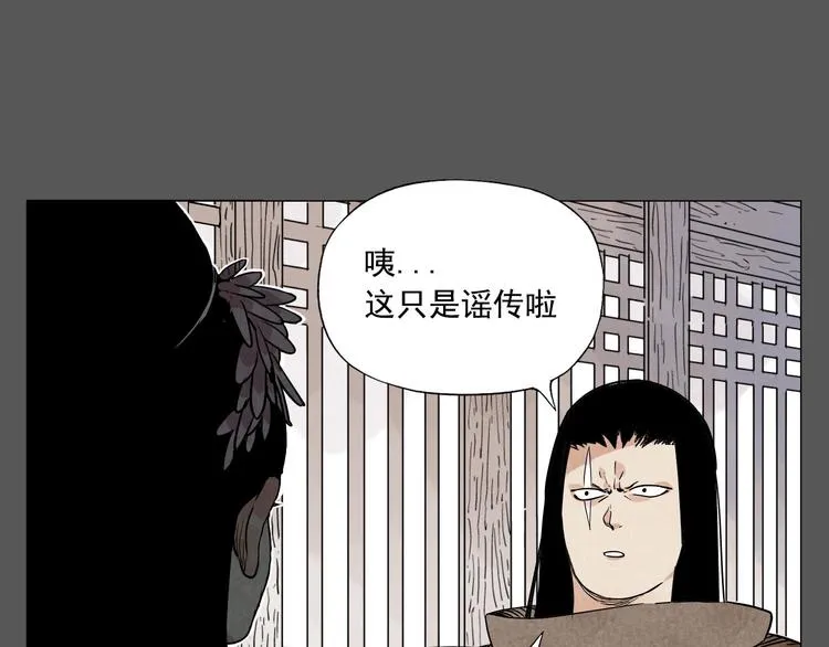 第63话 选择 第9页
