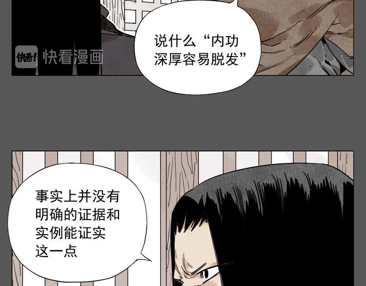 第63话 选择 第10页