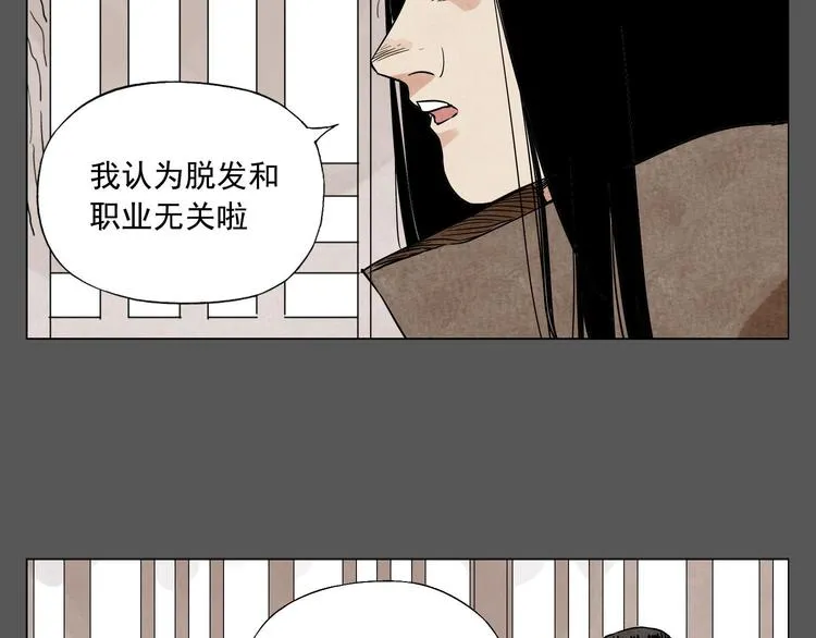 第63话 选择 第11页