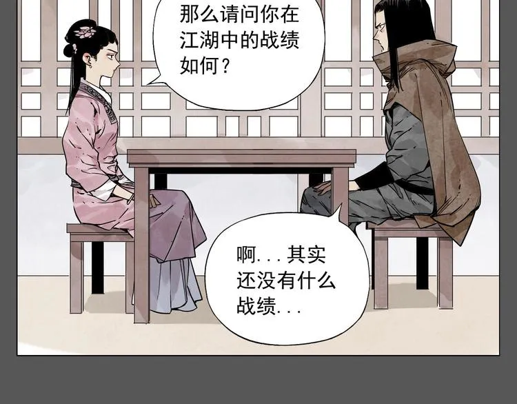 第63话 选择 第12页
