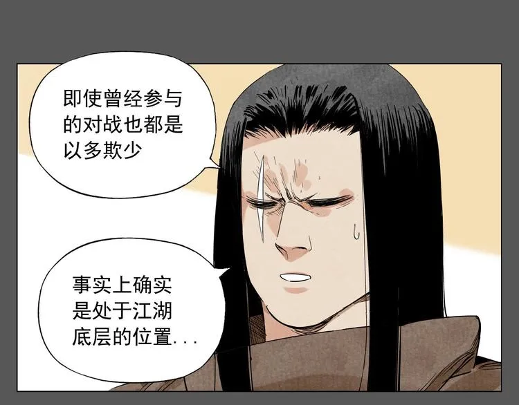 第63话 选择 第13页