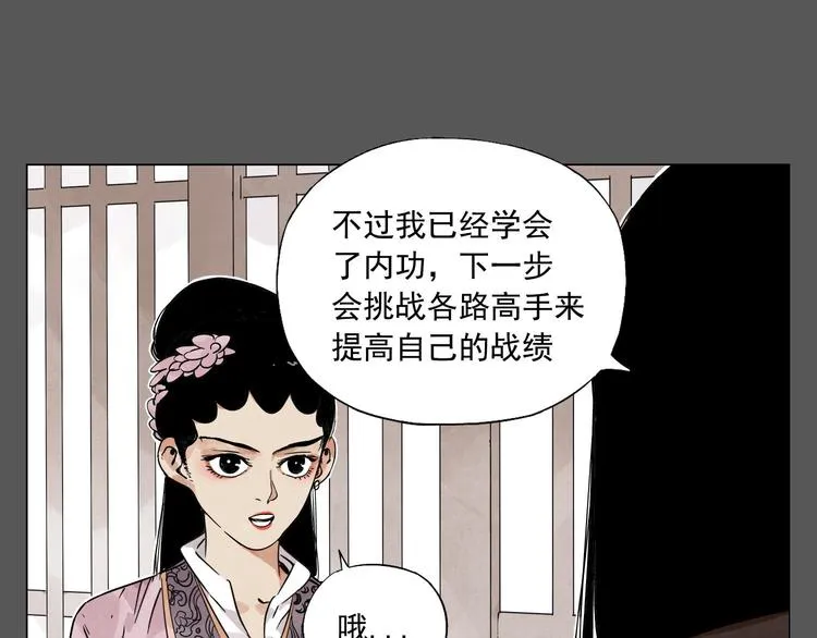 第63话 选择 第14页