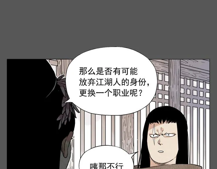 第63话 选择 第16页