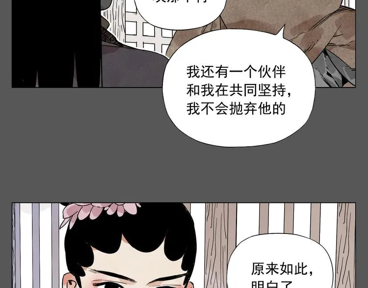 第63话 选择 第17页