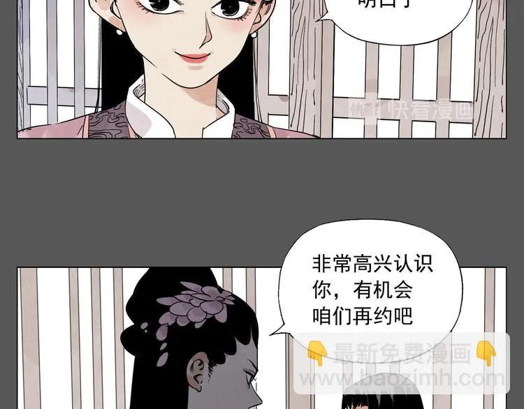 第63话 选择 第18页