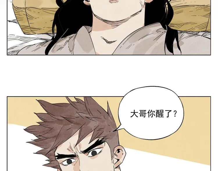第63话 选择 第21页