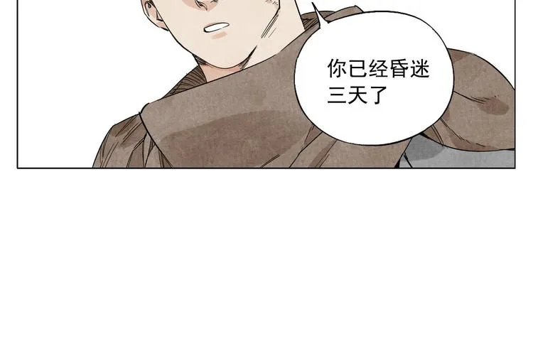 第63话 选择 第22页