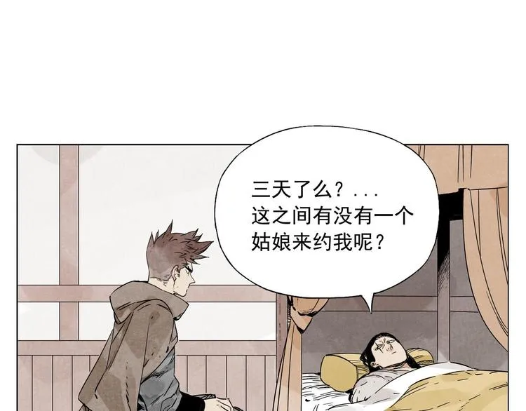 第63话 选择 第23页