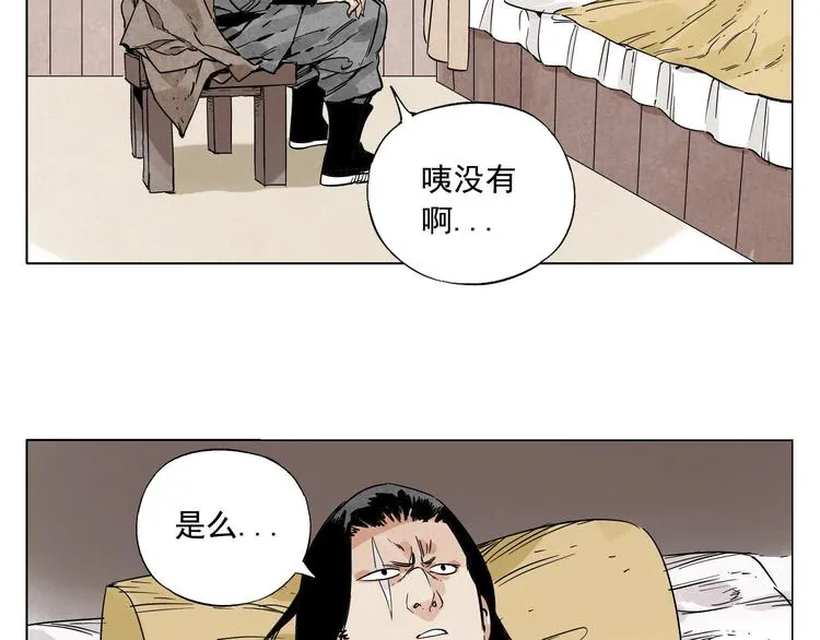 第63话 选择 第24页