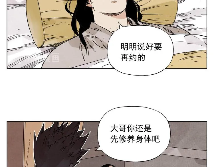 第63话 选择 第25页