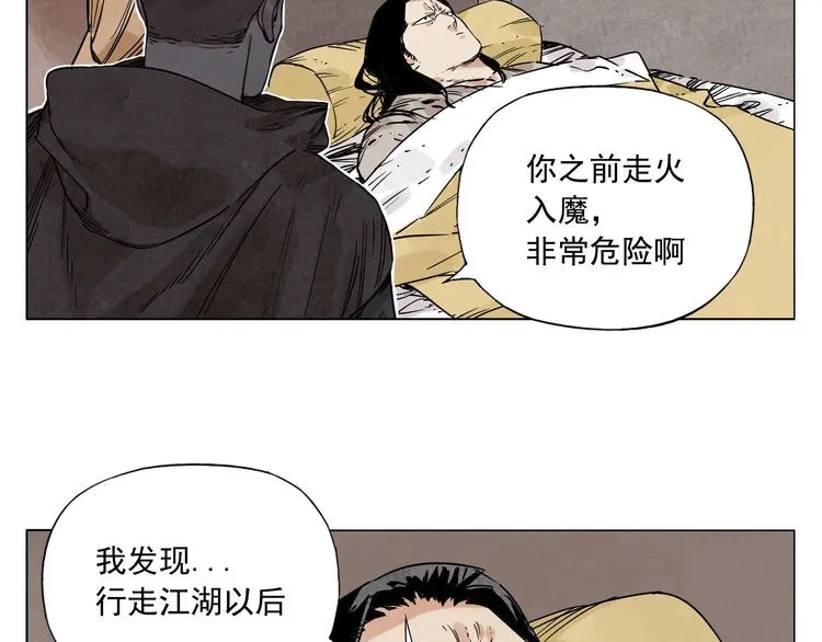 第63话 选择 第26页