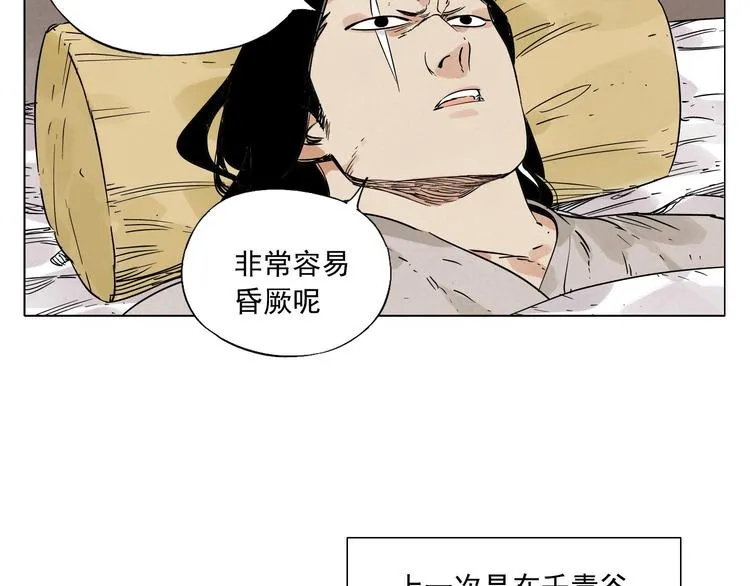 第63话 选择 第27页