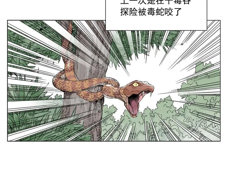 第63话 选择 第28页