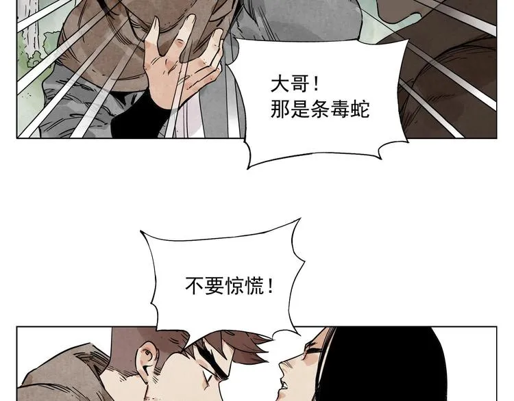 第63话 选择 第31页
