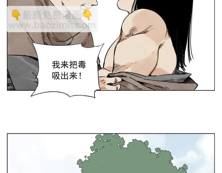 第63话 选择 第32页