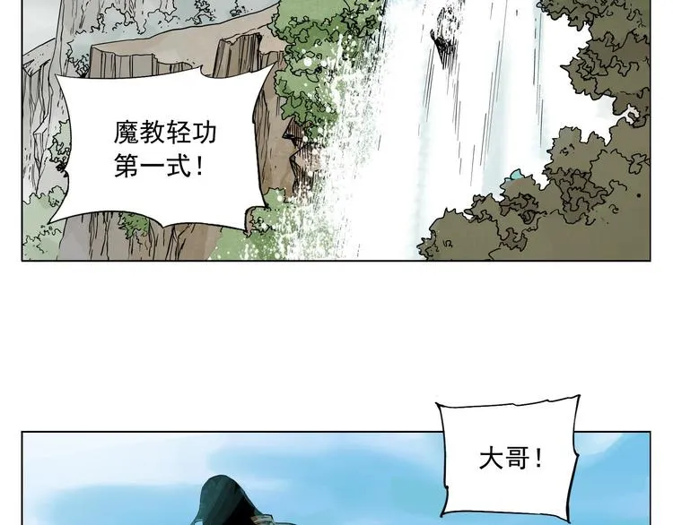 第63话 选择 第37页