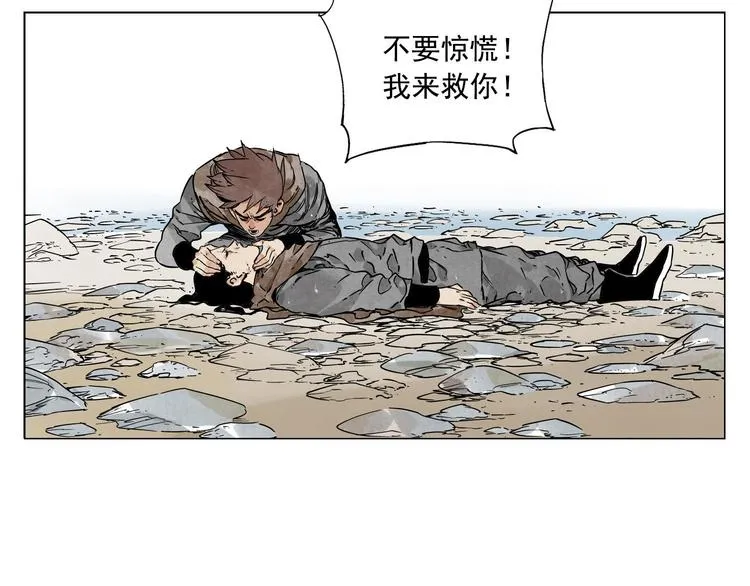 第63话 选择 第39页