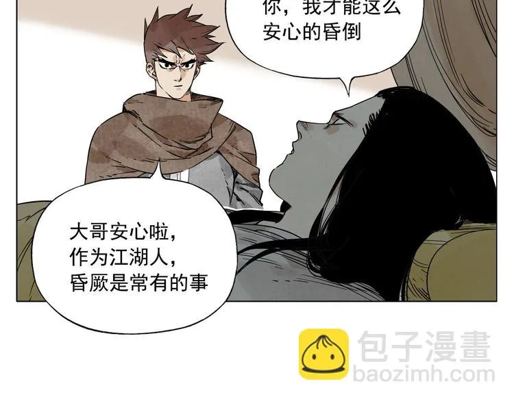 第63话 选择 第41页