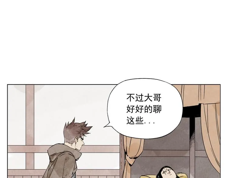 第63话 选择 第43页