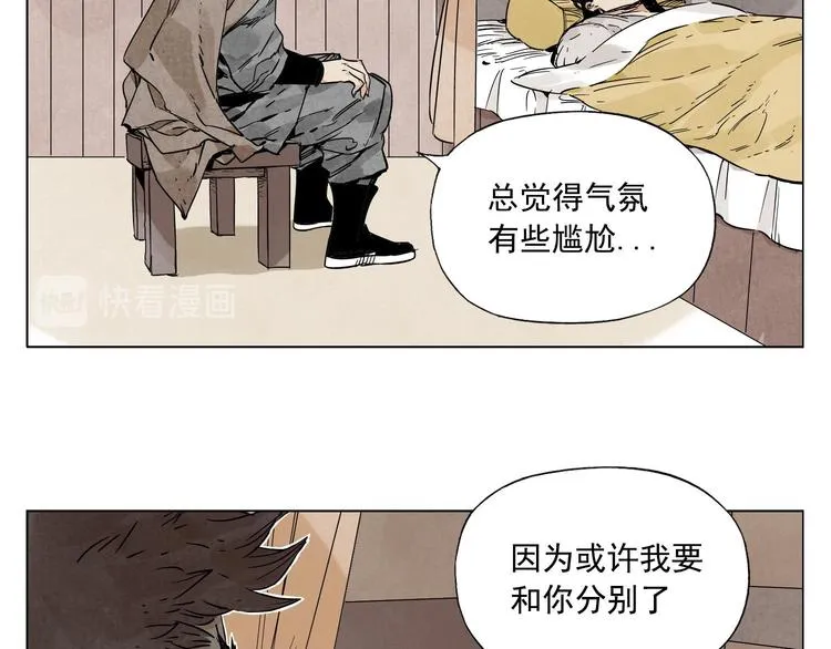 第63话 选择 第44页
