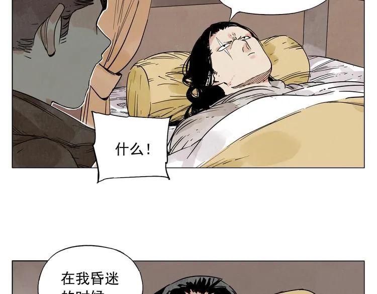 第63话 选择 第45页