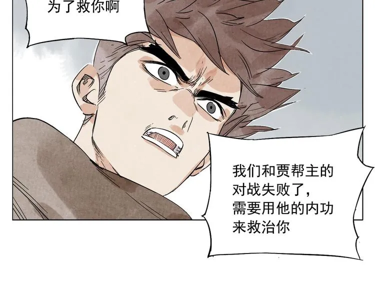 第63话 选择 第47页