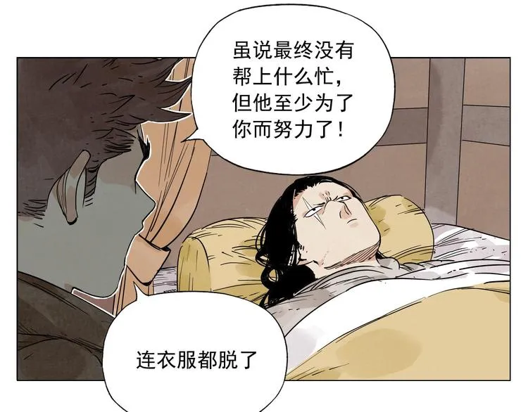 第63话 选择 第48页