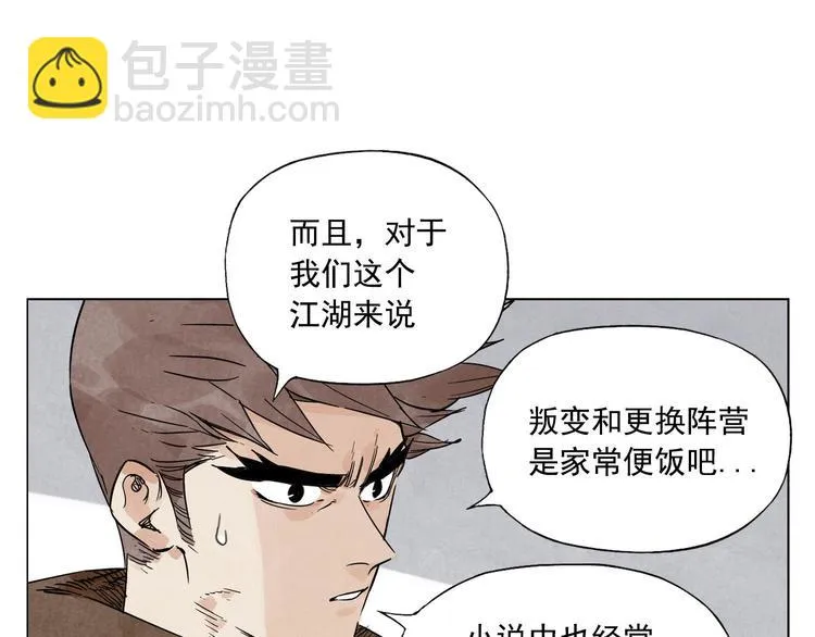 第63话 选择 第50页