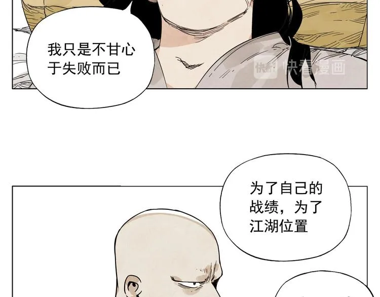 第63话 选择 第52页