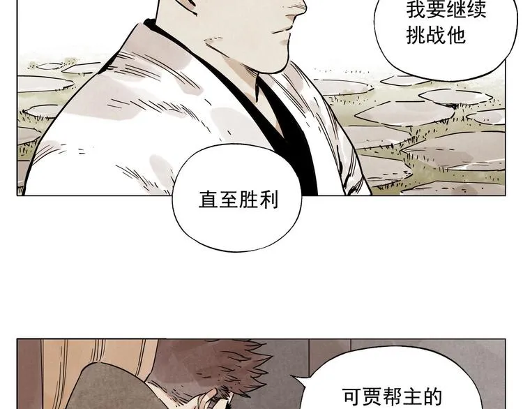 第63话 选择 第53页