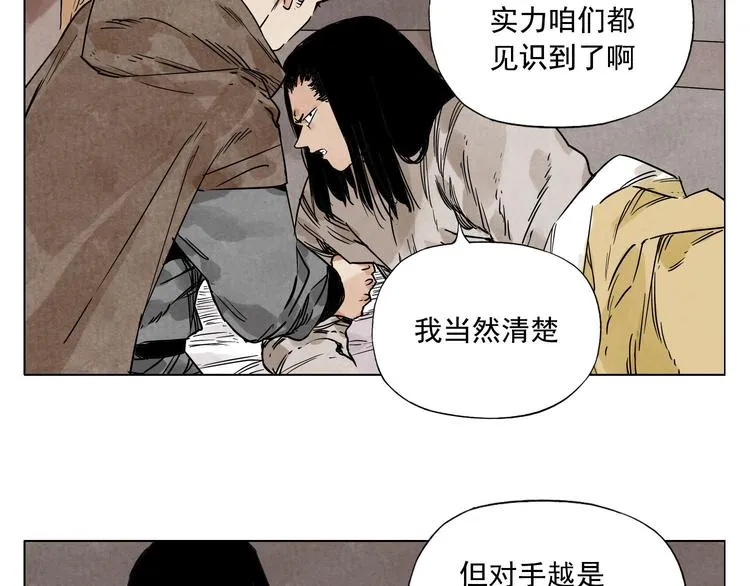 第63话 选择 第54页