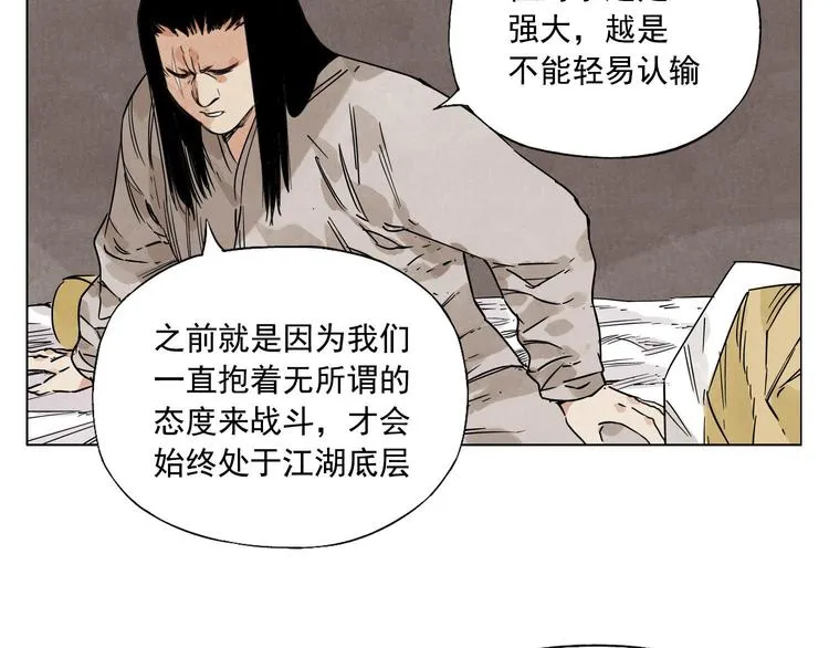 第63话 选择 第55页