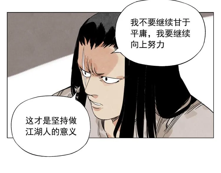 第63话 选择 第56页