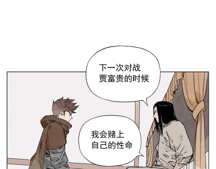 第63话 选择 第58页