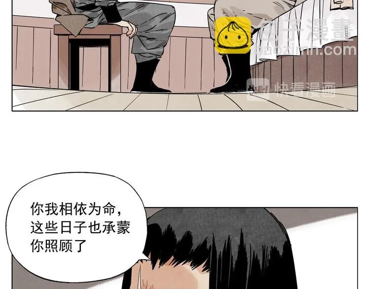 第63话 选择 第59页