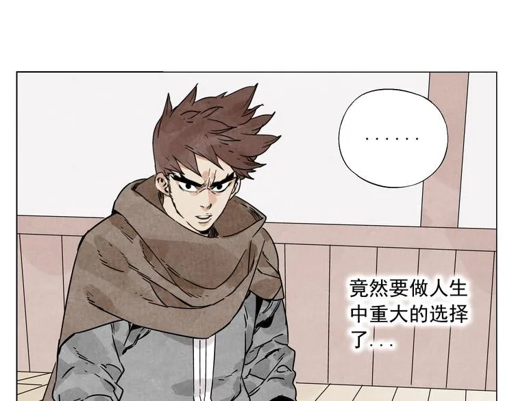 第63话 选择 第62页