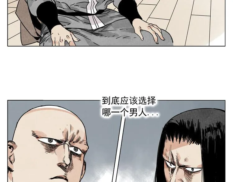 第63话 选择 第63页