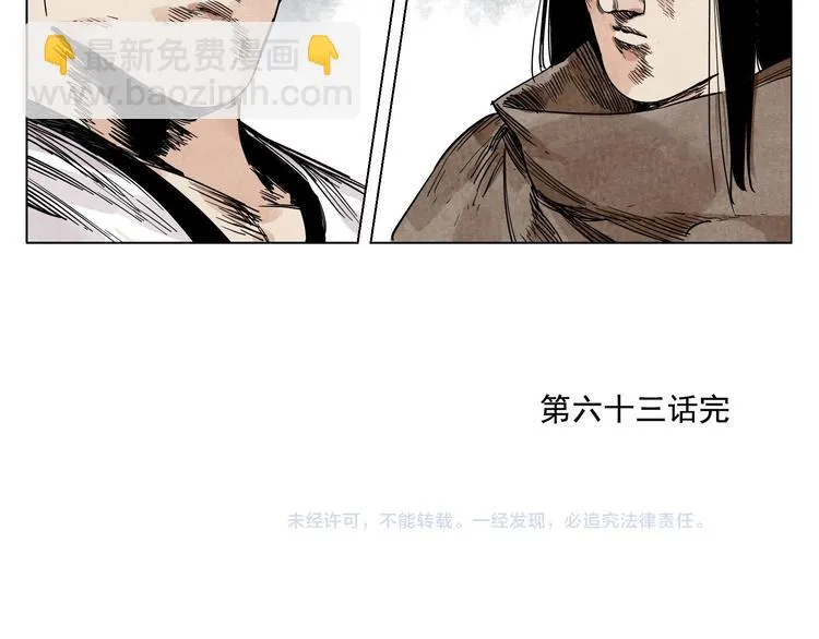 第63话 选择 第64页