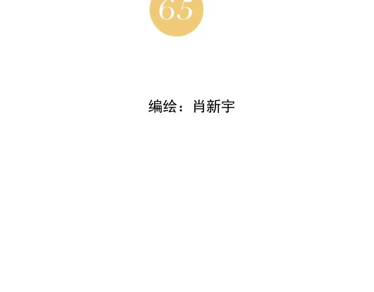 第65话 好消息 第2页