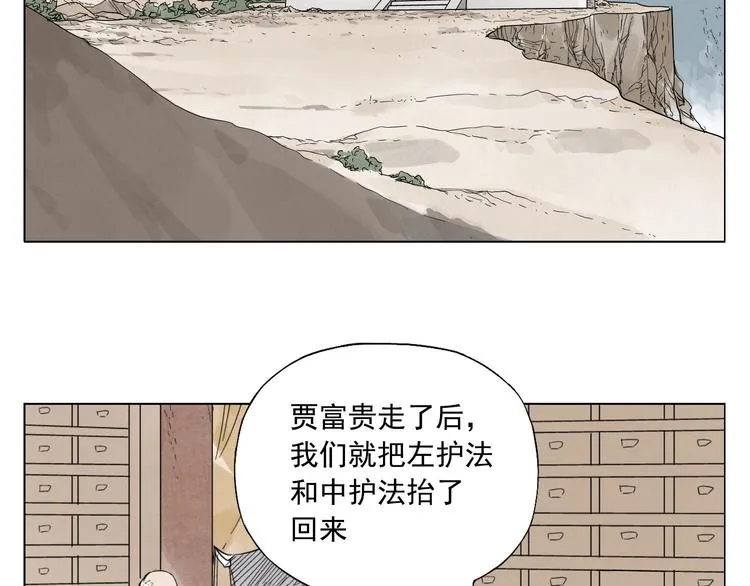 第65话 好消息 第13页