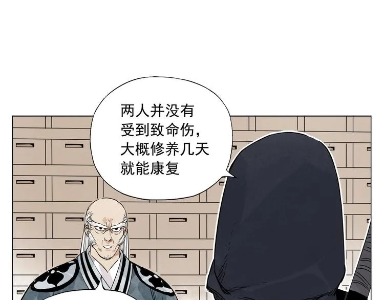 第65话 好消息 第16页