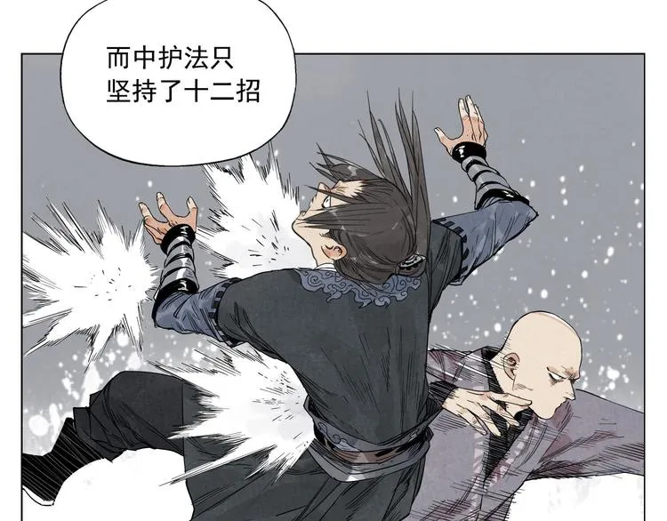 第65话 好消息 第19页
