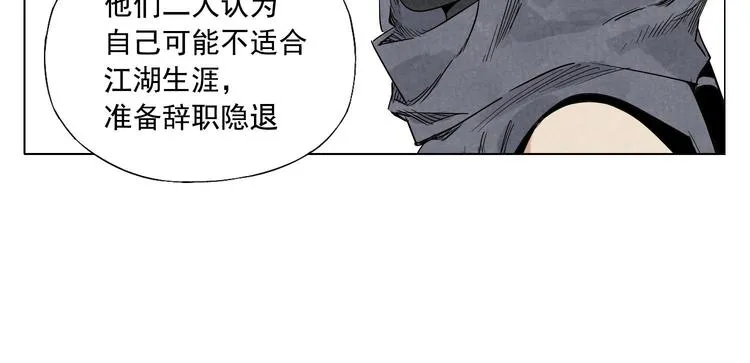 第65话 好消息 第21页