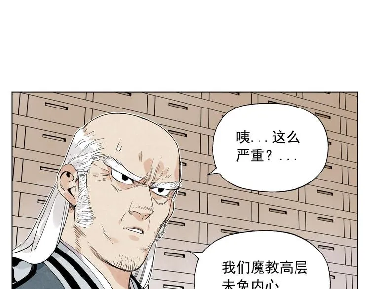 第65话 好消息 第22页