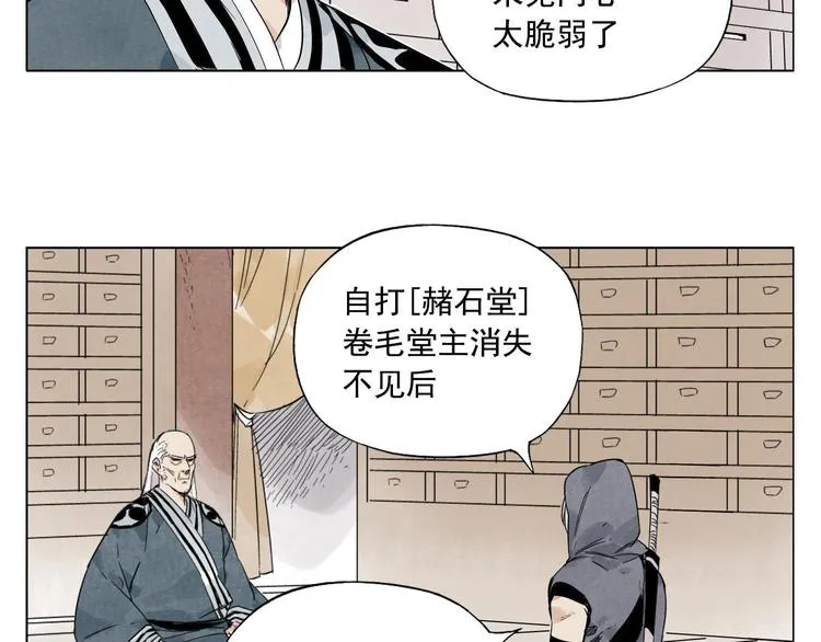 第65话 好消息 第23页
